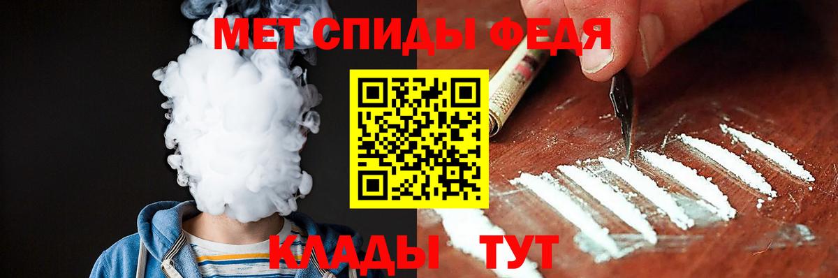 Амфетамин Premium Краснокаменск