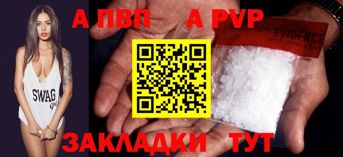 Alfa_PVP крисы CK  Вход с VPN  Alpha PVP кристаллы  Краснокаменск 