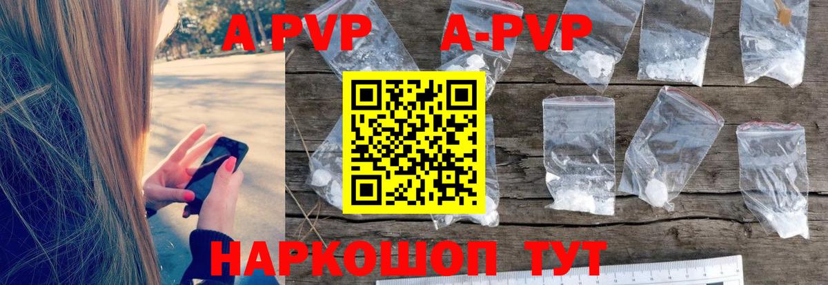 APVP мука Краснокаменск