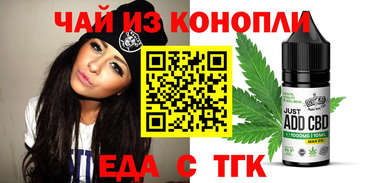 Краснокаменск  Canna-Cookies марихуана  Вход с VPN 