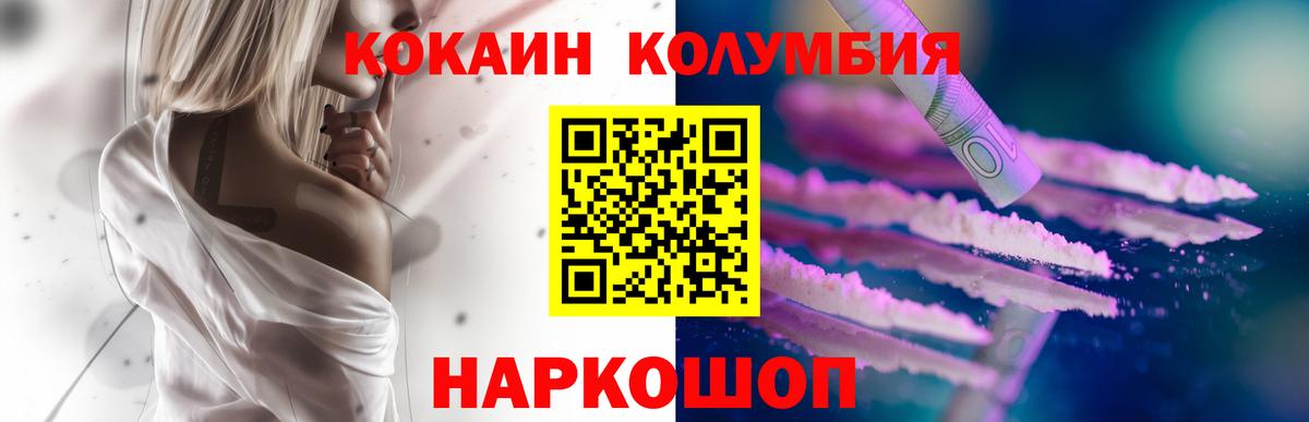 COCAIN Перу  Вход с VPN  Краснокаменск 