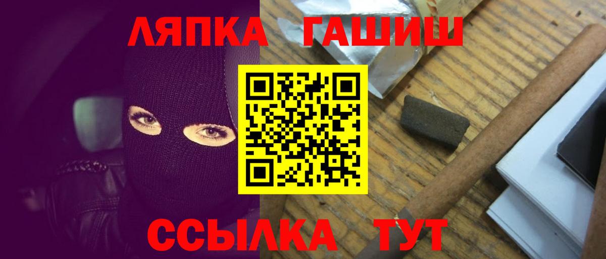 Гашиш убойный  Вход с VPN  ГАШ  ГАШИШ hashish  продажа наркотиков  Краснокаменск 
