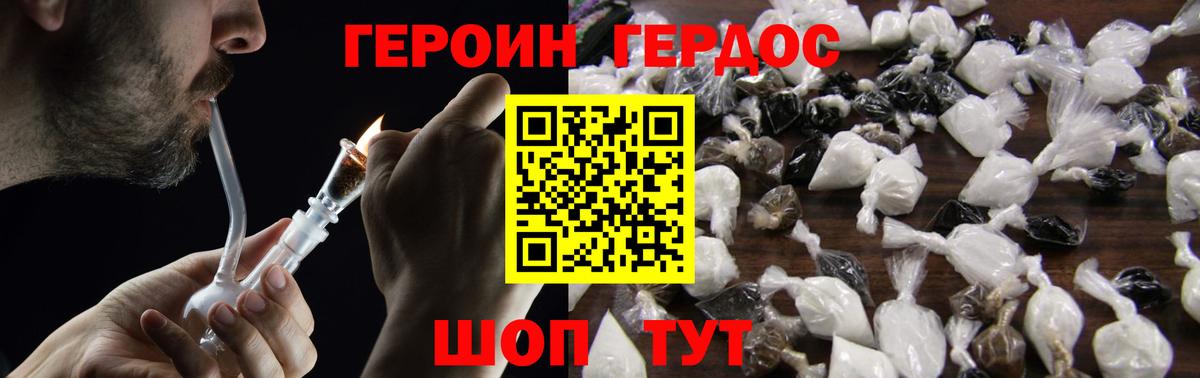 ГЕРОИН VHQ  Вход с VPN  Краснокаменск 