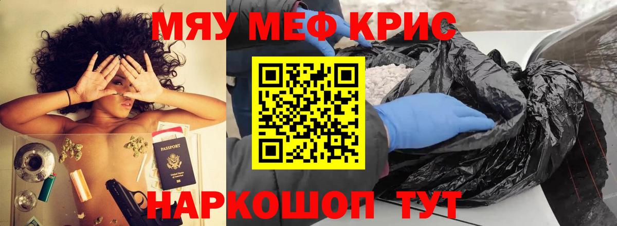 Краснокаменск  МЕФ VHQ  Мефедрон  МЯУ-МЯУ 4 MMC  Вход с VPN 