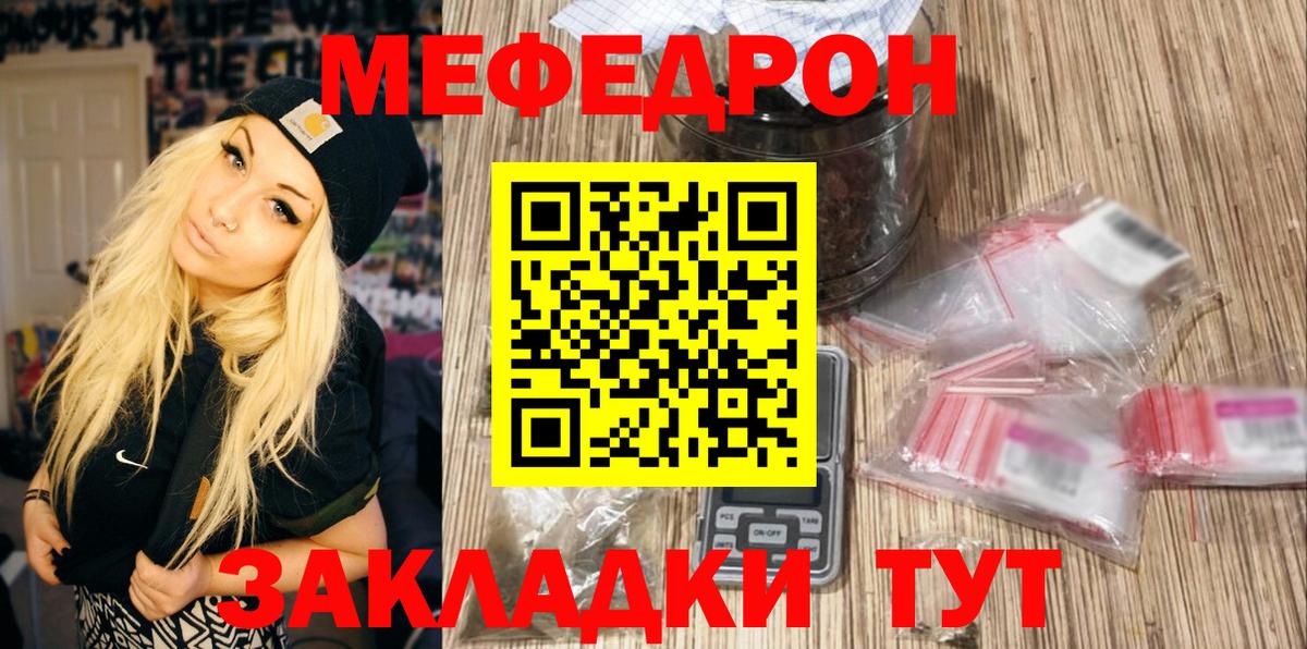 Меф кристаллы Краснокаменск