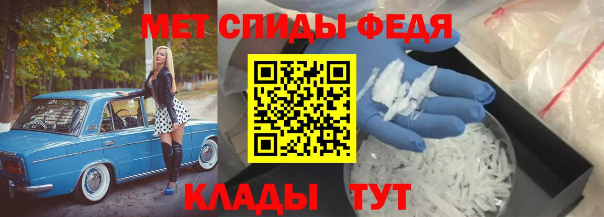 Первитин кристалл  Вход с VPN  Краснокаменск 