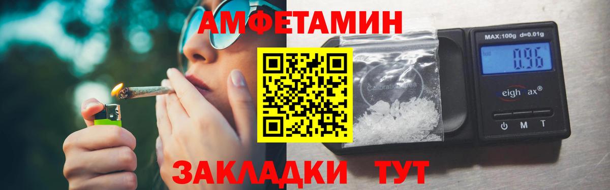 МЕТАМФЕТАМИН кристалл Краснокаменск