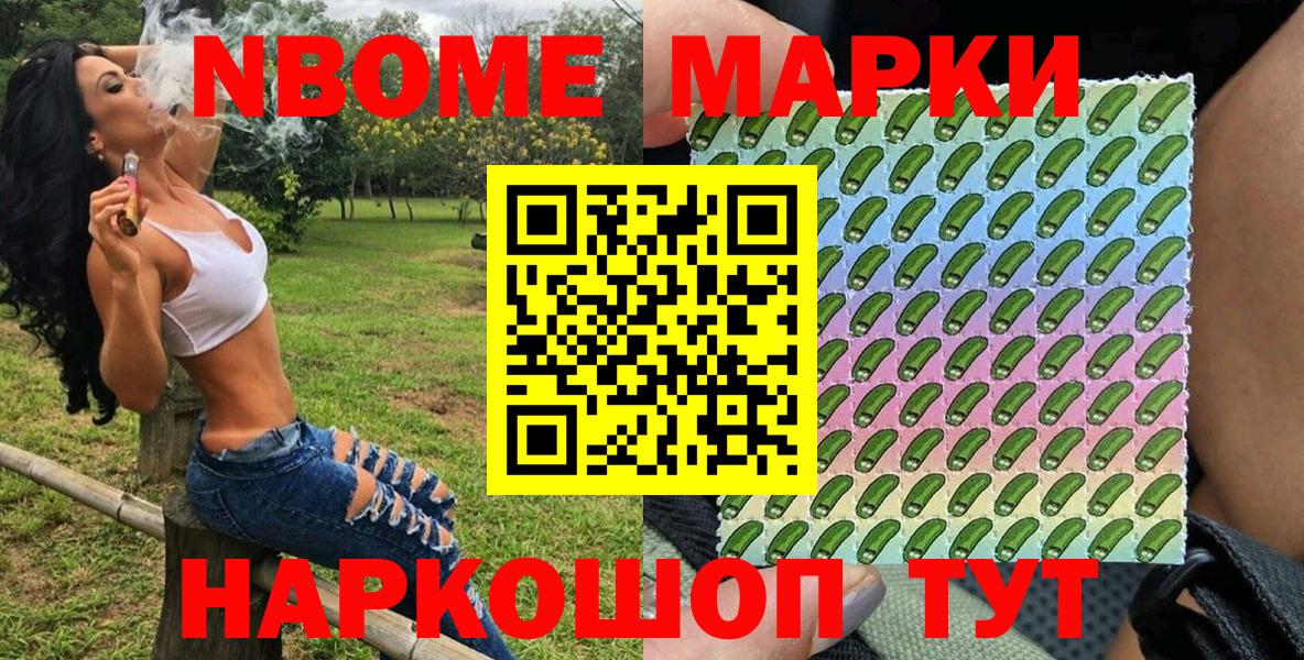 где купить наркоту  Марки NBOMe 1,8мг  Вход с VPN  Краснокаменск 