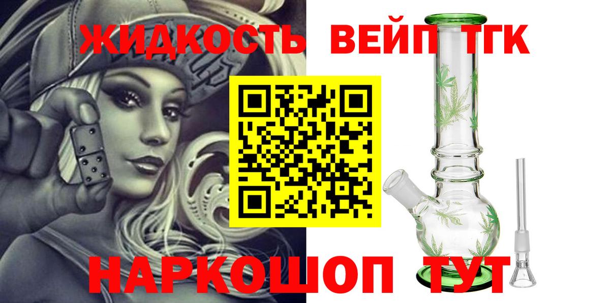 Краснокаменск  ТГК THC oil  где найти наркотики  Вход с VPN  ТГК гашишное масло 