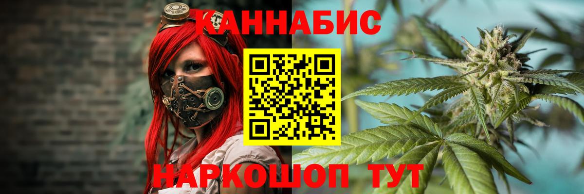 Бошки Шишки White Widow  Конопля Amnesia  Каннабис тримм  Вход с VPN  Краснокаменск 